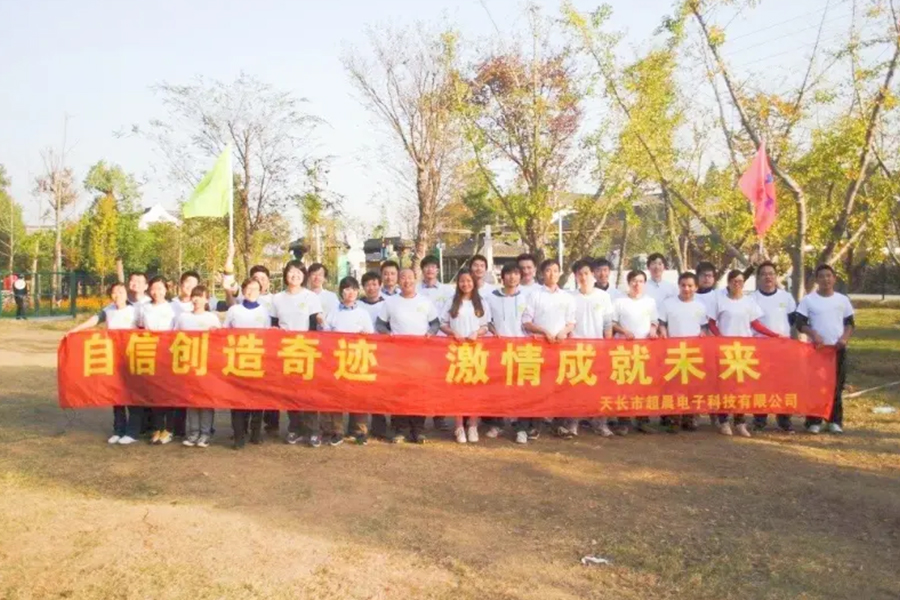 Tianchang Chaochen Electronic Technology Co., Ltd.